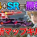 【覚醒】無反動M4と神SRの組み合わせがエグすぎる新マップキル集 【荒野行動】【孤島作戦】