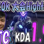 今大会MVP！FS PTC 驚異のKDA1.93 キル集【LCQ】【FS】VCT APAC Last Chance Qualifier