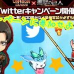 【ユニゾンリーグ】進撃の巨人コラボ！Twitterキャンペーンに参加して豪華景品やリヴァイ兵長のゲーム内家具ぬいぐるみをゲットしよう！！【実況】