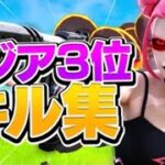 【U R not alone】PS5最強のキル集！【フォートナイト/Fortnite】感度設定公開概要欄