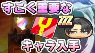 ぷにぷに 進撃の巨人コラボですごく重要なYポイントの使い道！確率アップガシャすごい！　妖怪ウォッチぷにぷに　レイ太