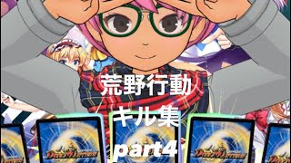 【荒野行動】キル集part4