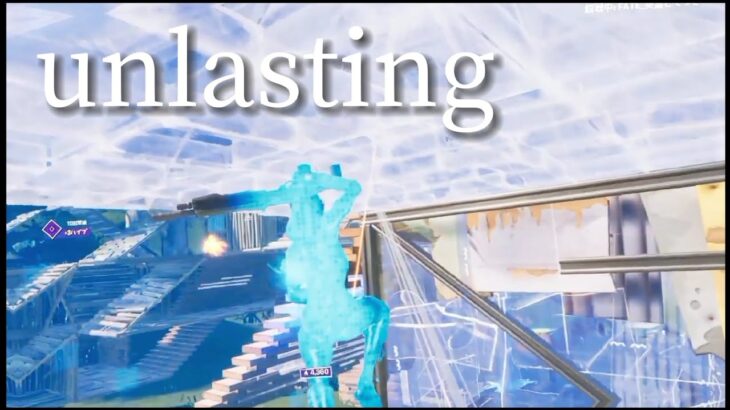 【unlasting】cupcut編集・直差し歴1ヶ月のキル集【Fortnite／フォートナイト】