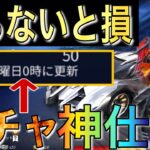 【荒野行動】知らないと損！シャーマンキングコラボガチャに神仕様があったから引いてみた！