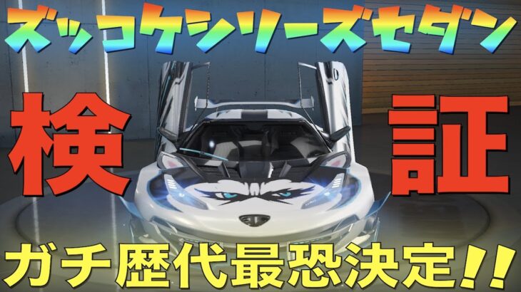 【荒野行動】ズッコケシリーズ「起点:ハスキーの目線」衝撃！オレンジ車が冗談抜きでマクラーレン並みに強い【性能検証】