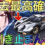 【荒野行動】シャーマンキングコラボガチャ確率高すぎてた誰でも神引き出来るんじゃない？