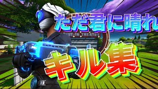 （キル集）ヨルシカ　ただ君に晴れ　プレステ勢のキル集!!