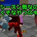 【キル集】プレシーズン勢なのに下手くそなやつのキル集【脱獄ごっこ】