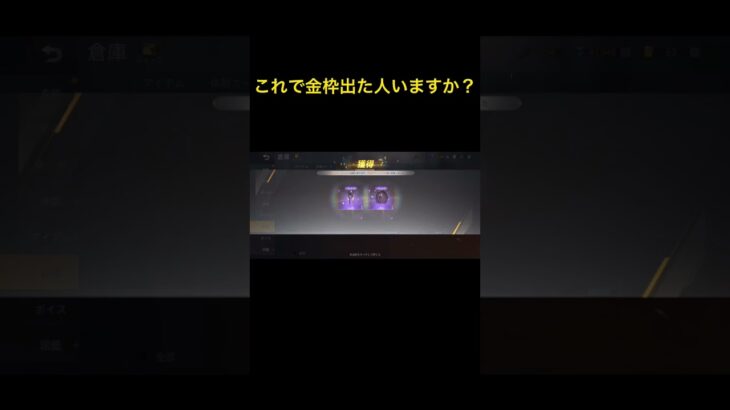 【荒野行動】ログボガチャでまさかの…！？#荒野行動 #ゲーム実況 #ガチャ #神引き