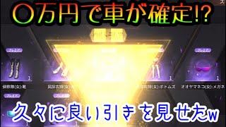 【荒野行動】シャーマンキングコラボガチャで神引き⁉︎