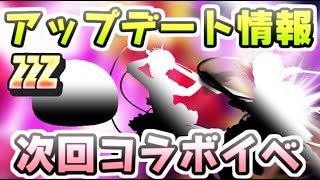 ぷにぷに 次回イベントアップデートが前代未聞！コラボイベントは進撃の巨人からのモンストか！？　妖怪ウォッチぷにぷに　レイ太