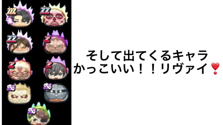 ぷにぷにで進撃の巨人コラボ！？僕的に嬉しい!!