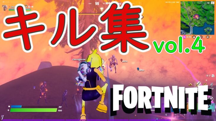 厳選キル集vol.4【フォートナイト/FORTNITE】