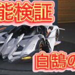 【荒野行動】シャーマンキングコラボの新車 白鵠の影の性能検証してみたwwwww #shorts