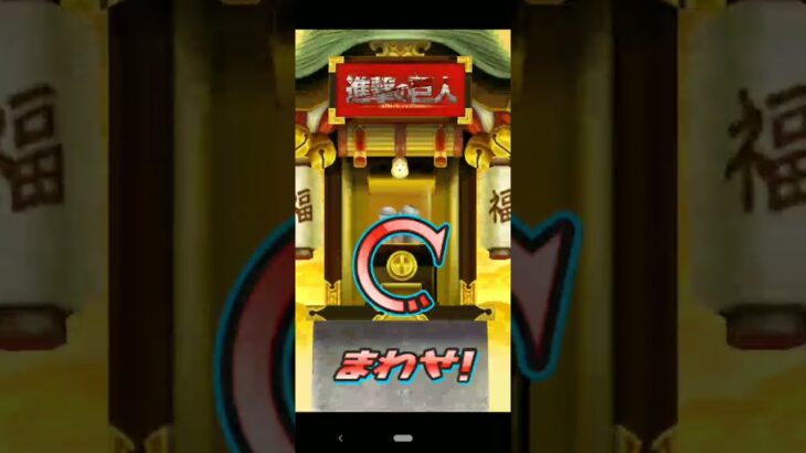 【ぷにぷに】進撃の巨人コラボガチャ10連してみた☆