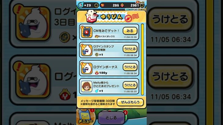 『ぷにぷに』10連来たーー　進撃の巨人コラボ