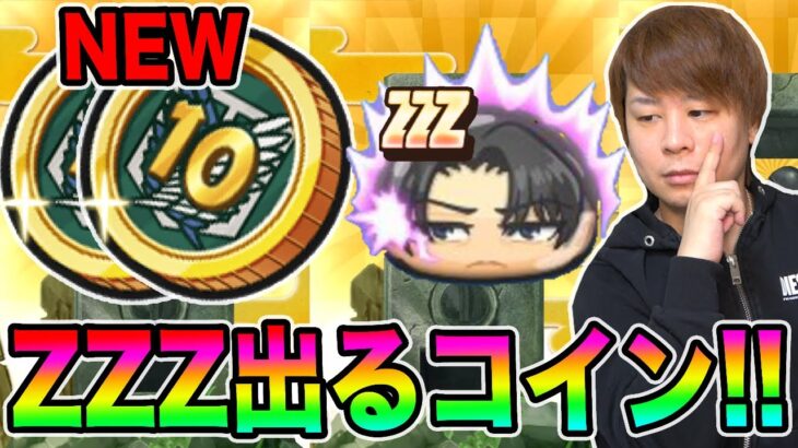 ぷにぷに 罠かチェック 無料10連調査兵団コイン2枚 世界最速エレン倒す方法も 妖怪ウォッチぷにぷに 進撃の巨人コラボyo Kai Watch Part1222とーまゲーム 荒野行動you Tubeまとめサイト