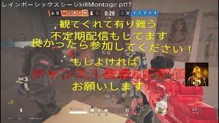 17 PlayStation Rainbwo Six Siege Kill.Montage HlNIU  R6Sキル集 バトルモンタ多