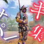 初キル集【1】［COD/モバイル］