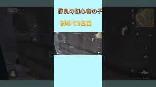 【荒野行動】初めて1週間進撃コラボ#Shorts