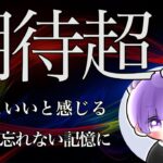 【荒野行動】キャラコンで敵を凌駕する！有名人より強いキル集！【1letter】