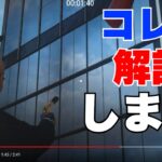【ユニークキル】ヒットマン3 – ユニークキル集 : 解説編