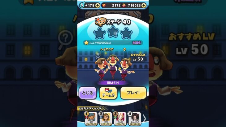 【妖怪ウォッチぷにぷに】進撃の巨人コラボ ステージ40認MENを倒す