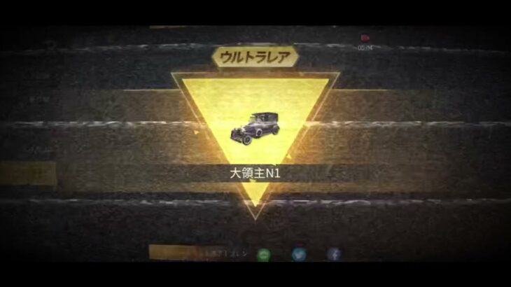 【荒野行動】4周年のリセマラ垢配布します。2400限定金券消費＋金枠確定ガチャの垢です。