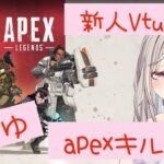 【APEX】初！動画投稿！！キル集