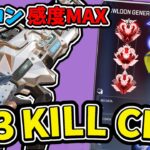 【APEX】PAD&マウスプレデターの1v3キル集 #PCPAD【PC / PS4 / スイッチ】​ #APEX解説