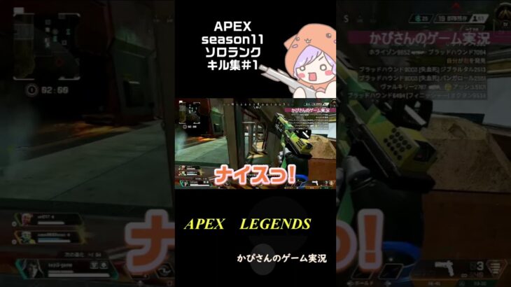 【APEX】s11キル集#１ ランページ強い！【ソロランク】