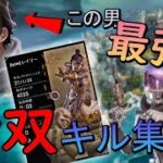 チーターと疑われた男の無双キル集【Apex Legends】