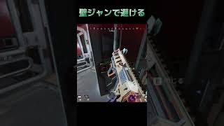 【Apex Legends】ストレイフ/壁ジャンで弾除けキル集#shorts