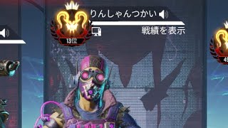 【Apex】プレデター世界13位のキル集【Season10】