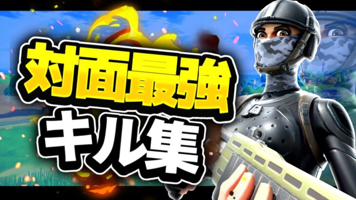 【虹色の戦争】中学生最強🔥による超かっこいいキル集👑【フォートナイト/Fortnite】