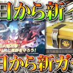 【荒野行動】２７日から進撃コラボ新イベ！３０日からM16など封入ガチャ新たに来るフラグがある！無料無課金リセマラプロ解説！こうやこうど拡散のため👍お願いします【アプデ最新情報攻略まとめ】