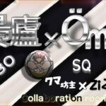 【荒野行動】ÖmÐ×梟盧 コラボルーム 22:30【大会実況】GB