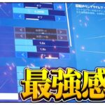 【フォートナイト】PS5アジア1位のキル集&最強感度設定公開