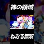 【神コンボ】マジで参考にならない天才ねむる撃墜キル集【スマブラSP】#Shorts