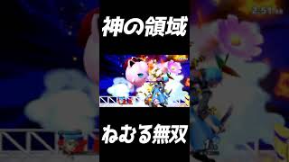 【神コンボ】マジで参考にならない天才ねむる撃墜キル集【スマブラSP】#Shorts