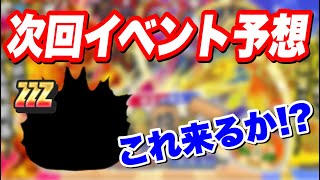 ぷにぷに『次回イベントで遂に登場か！？』【妖怪ウォッチぷにぷに】進撃の巨人コラボ Yo-kai Watch 微課金Games