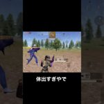 【荒野行動】抜いちゃうぞ。 #荒野行動 #ゲーム実況 #キル集 #ガチャ #fyp #shorts