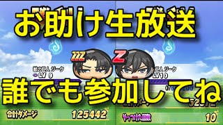 ぷにぷに お助け 誰でも自由に参加してね５  おはじきバトル　妖怪ウォッチぷにぷに Ｙo‐Kai watch