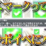 【荒野行動】本人マークって何？４周年第２弾のコラボイベントにバグあり？無料無課金ガチャリセマラプロ解説！こうやこうど拡散のため👍お願いします【アプデ最新情報攻略まとめ】