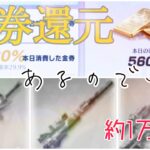 【荒野行動】 銃チケ大量！ 殿堂ガチャ！