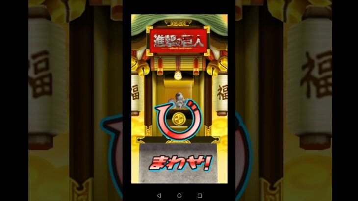 ぷにぷに　進撃の巨人コラボガチャラスト！