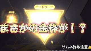 【荒野行動ガチャ】まさかの結末⁉︎