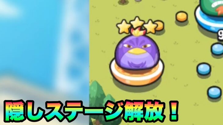 進撃の巨人コラボ隠しステージ解放！【ぷにぷに】