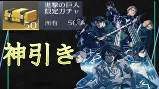 【荒野行動】進撃の巨人コラボガチャ。お得パックは、お得なのか検証します【荒野の光】