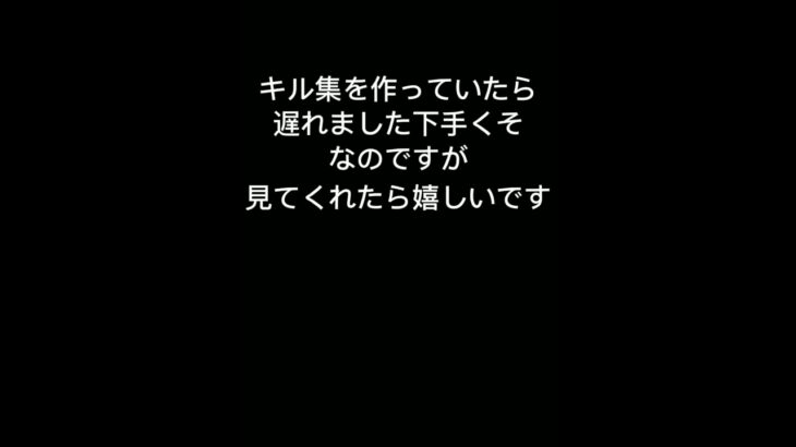 【キル集】荒野行動キル集下手くそすぎてごめんなさい